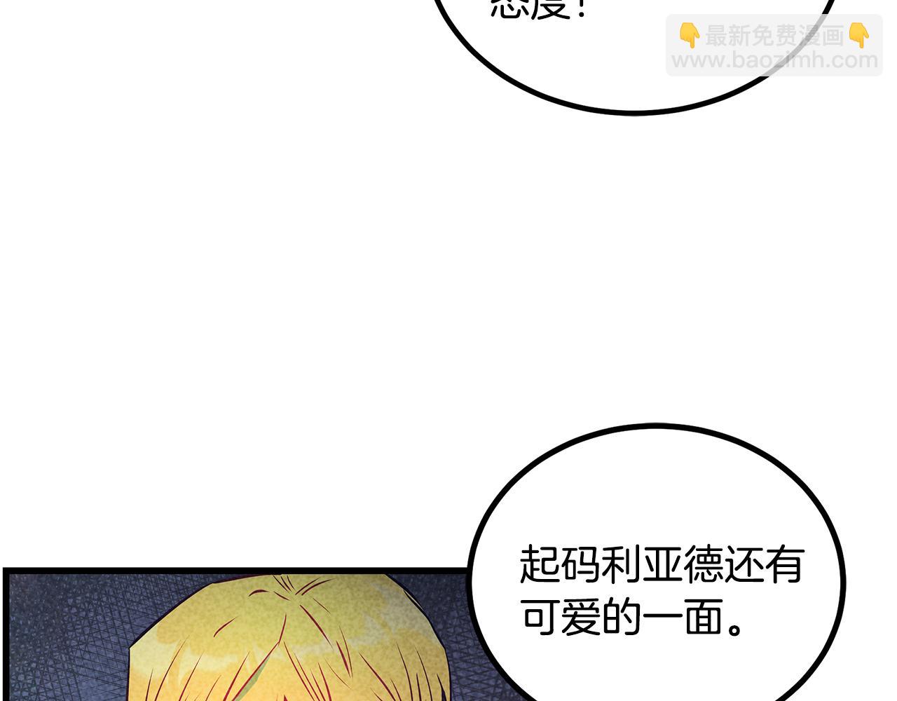 第94话 情敌相见135