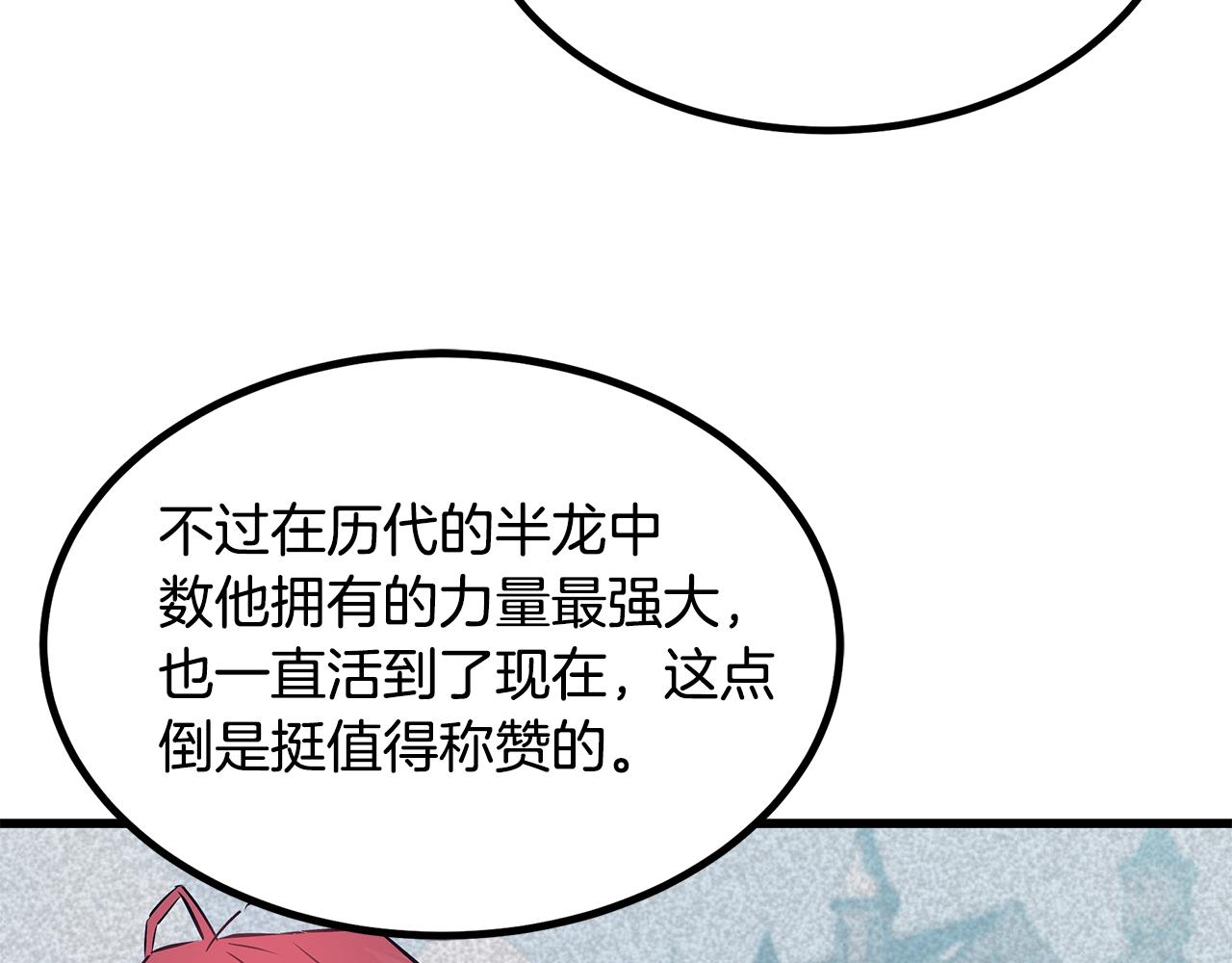 第94话 情敌相见139