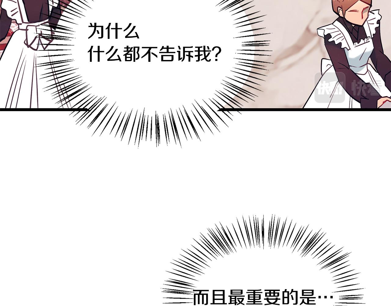 第94话 情敌相见14