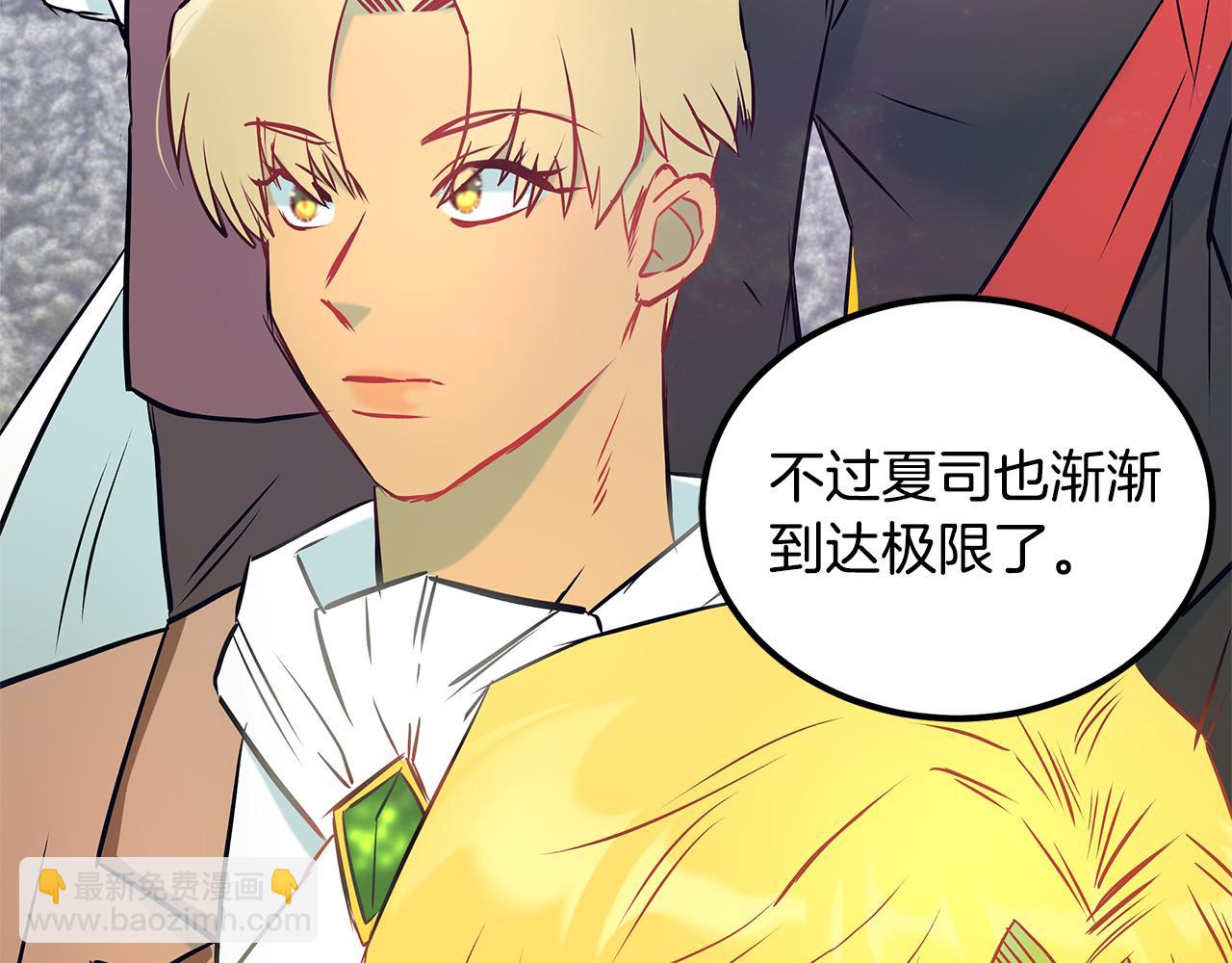 第94话 情敌相见141