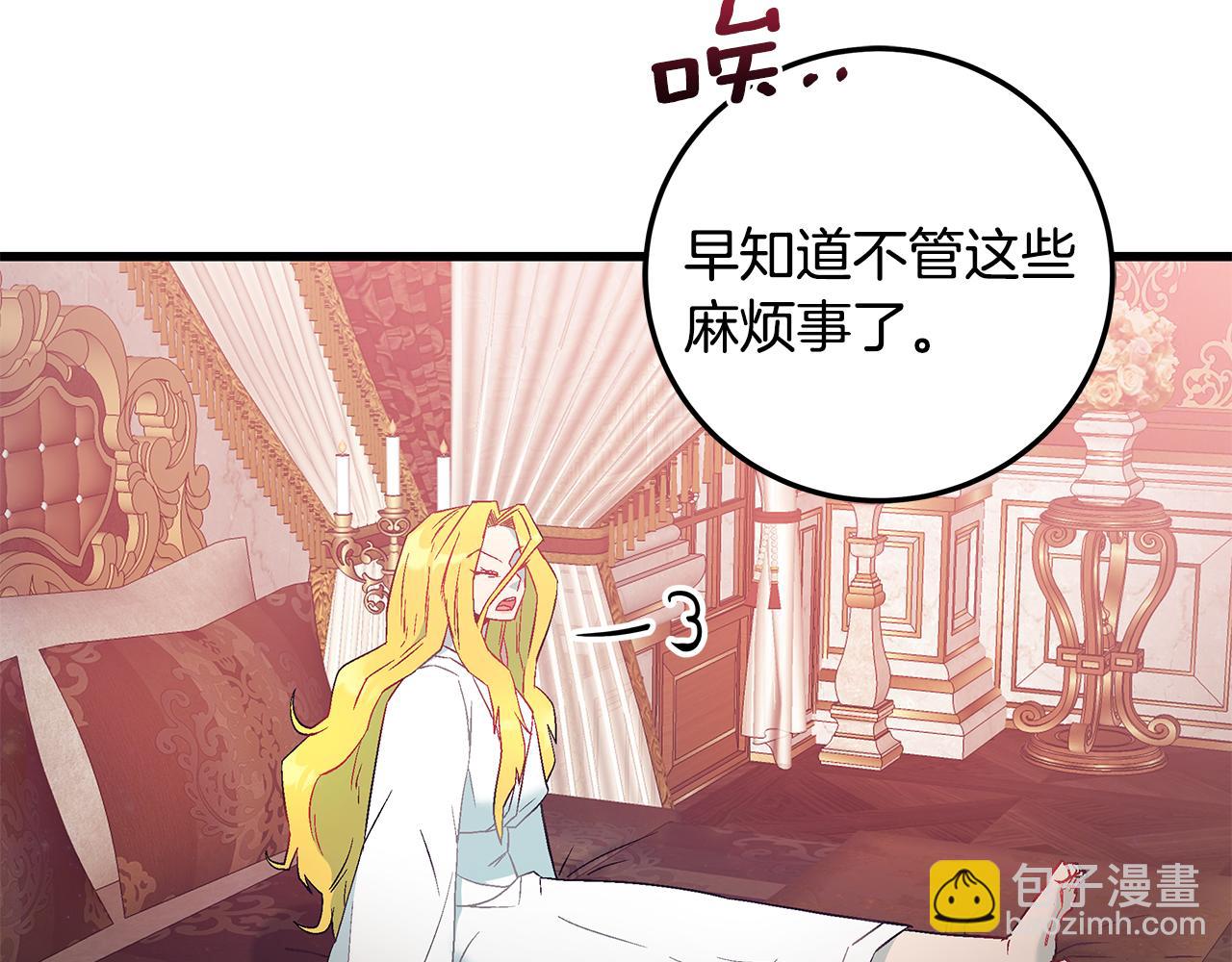 第94话 情敌相见146