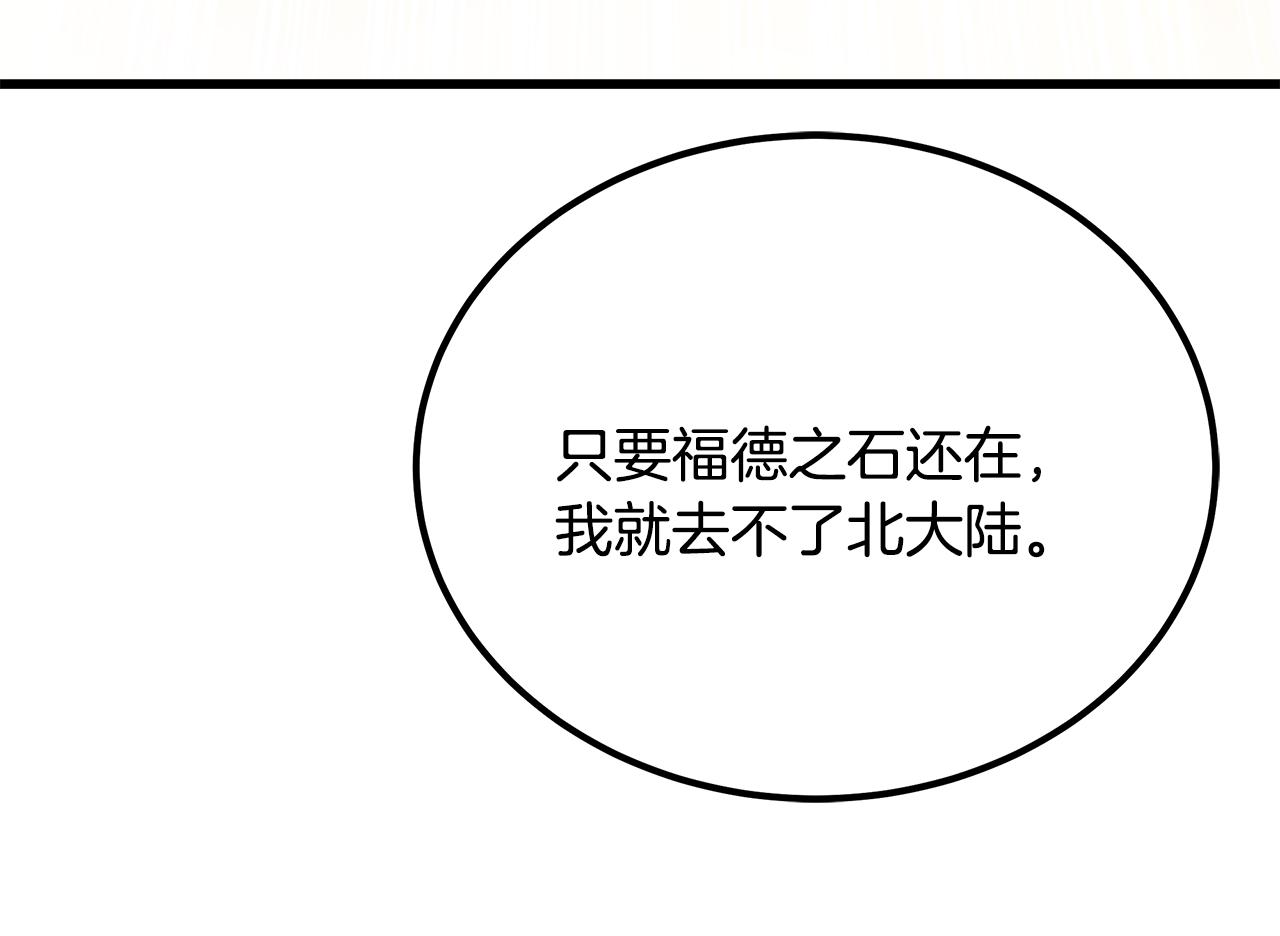第94话 情敌相见165