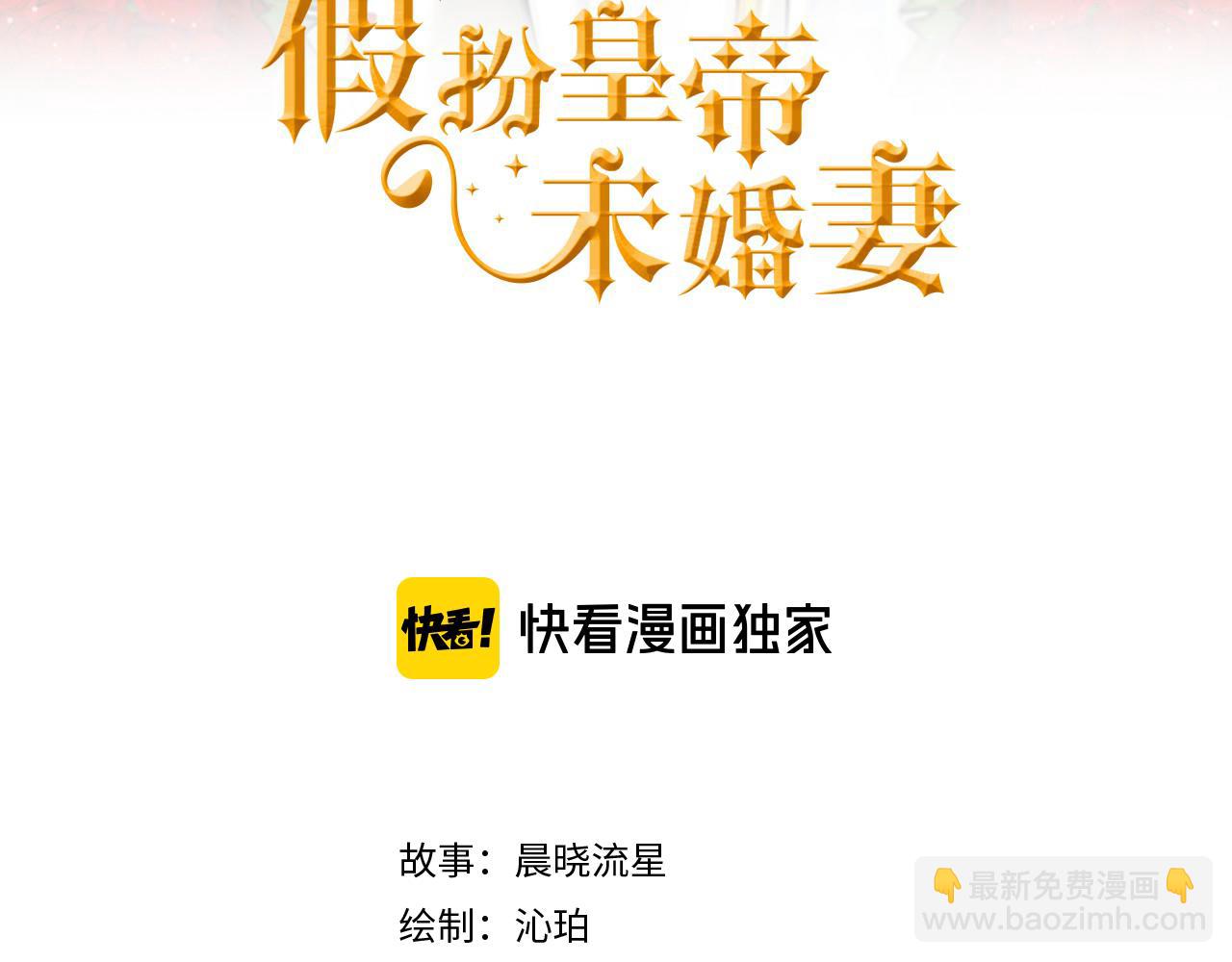 第94话 情敌相见2