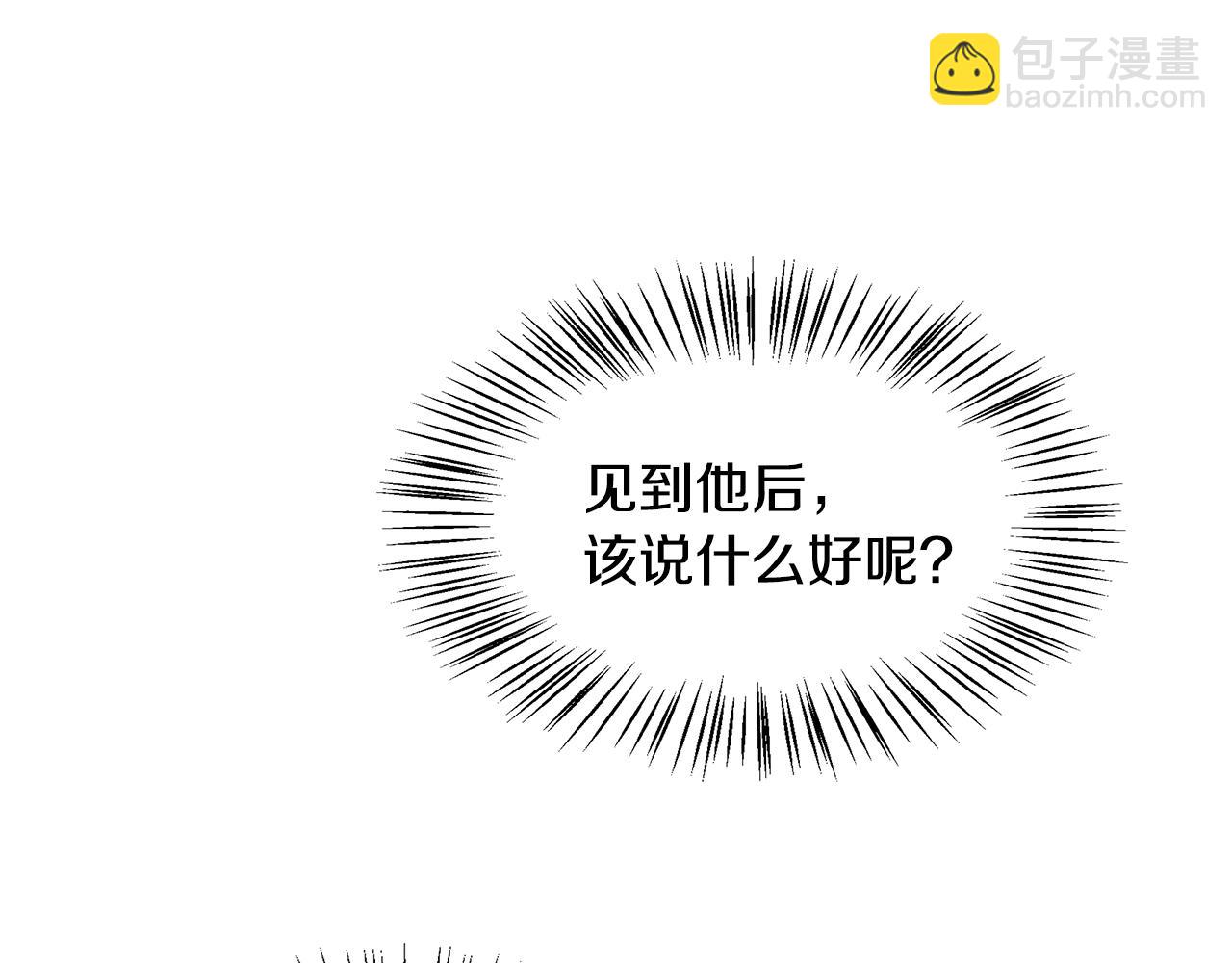 第94话 情敌相见42