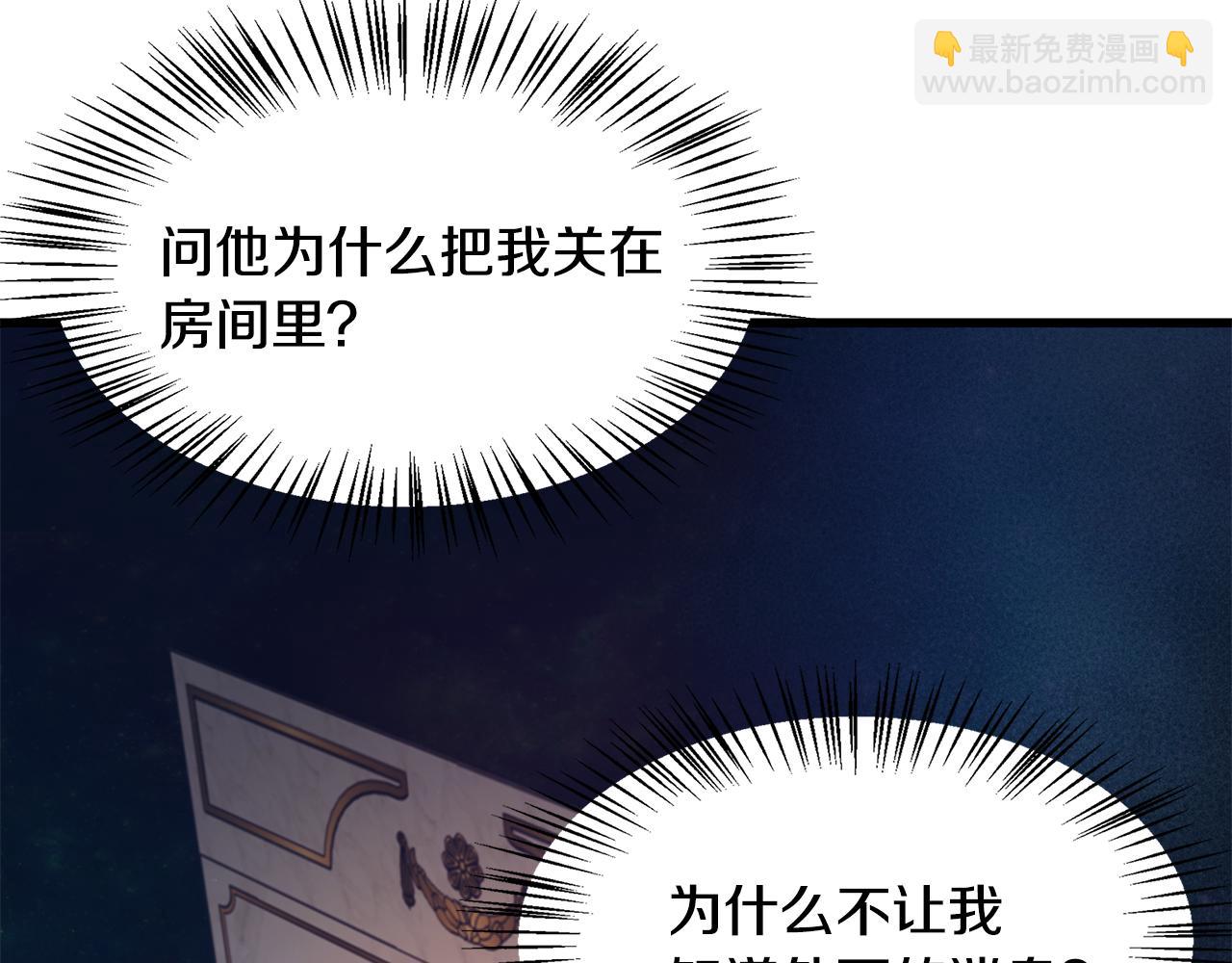 第94话 情敌相见43
