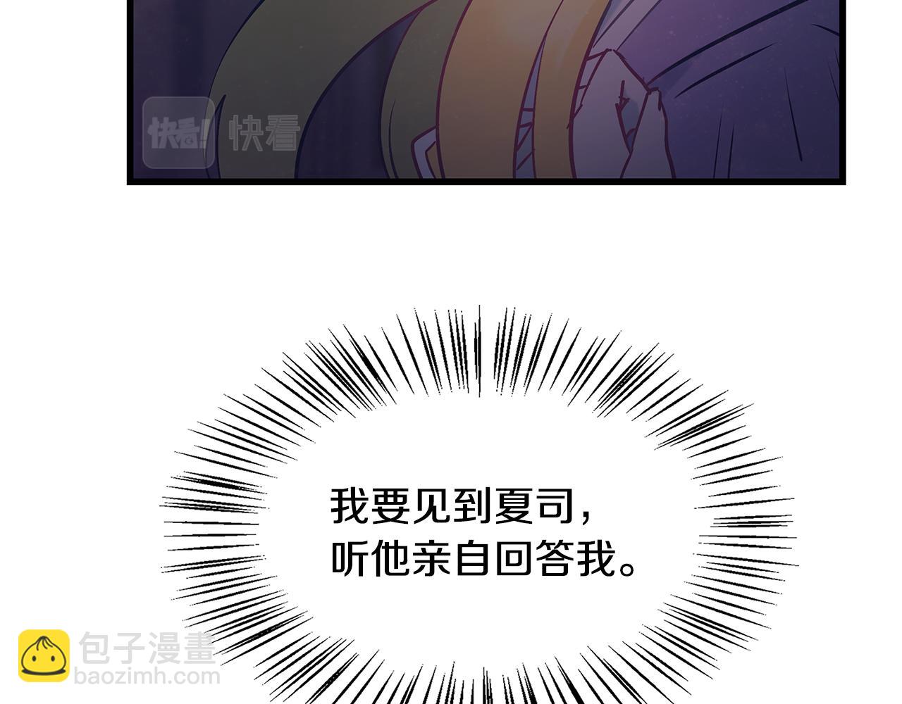 第94话 情敌相见57
