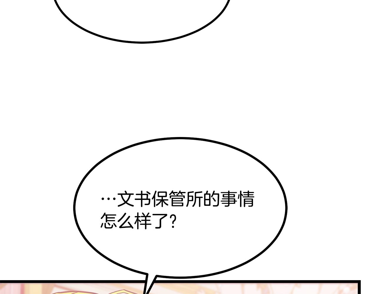 第94话 情敌相见7