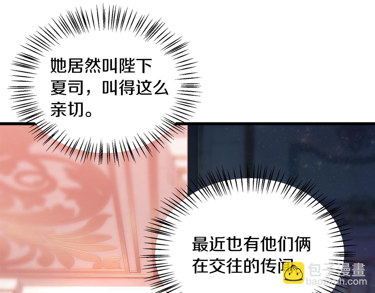 第94话 情敌相见81