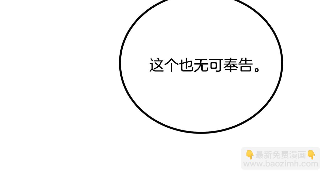 第94话 情敌相见9