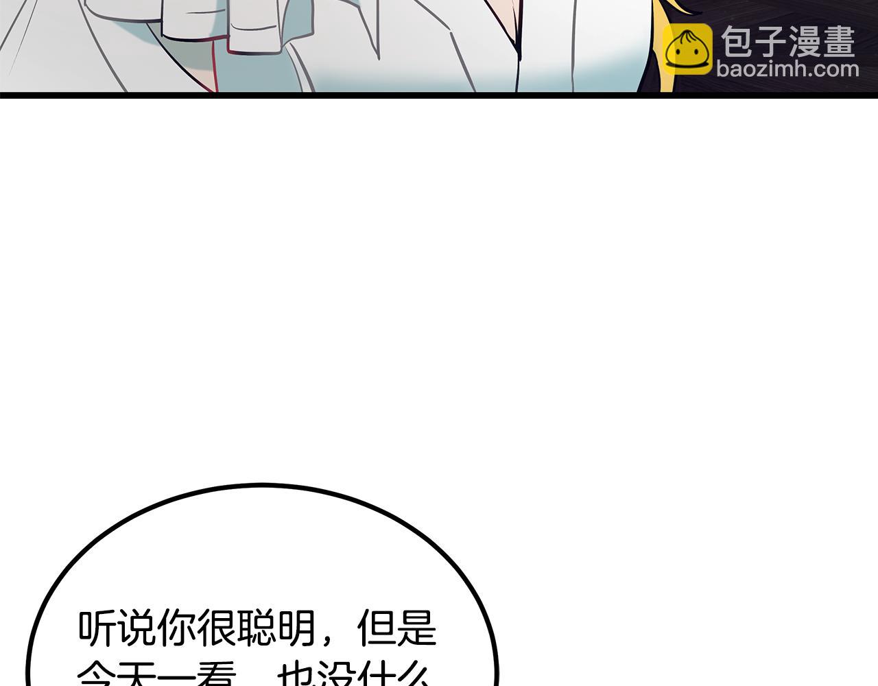 第94话 情敌相见90