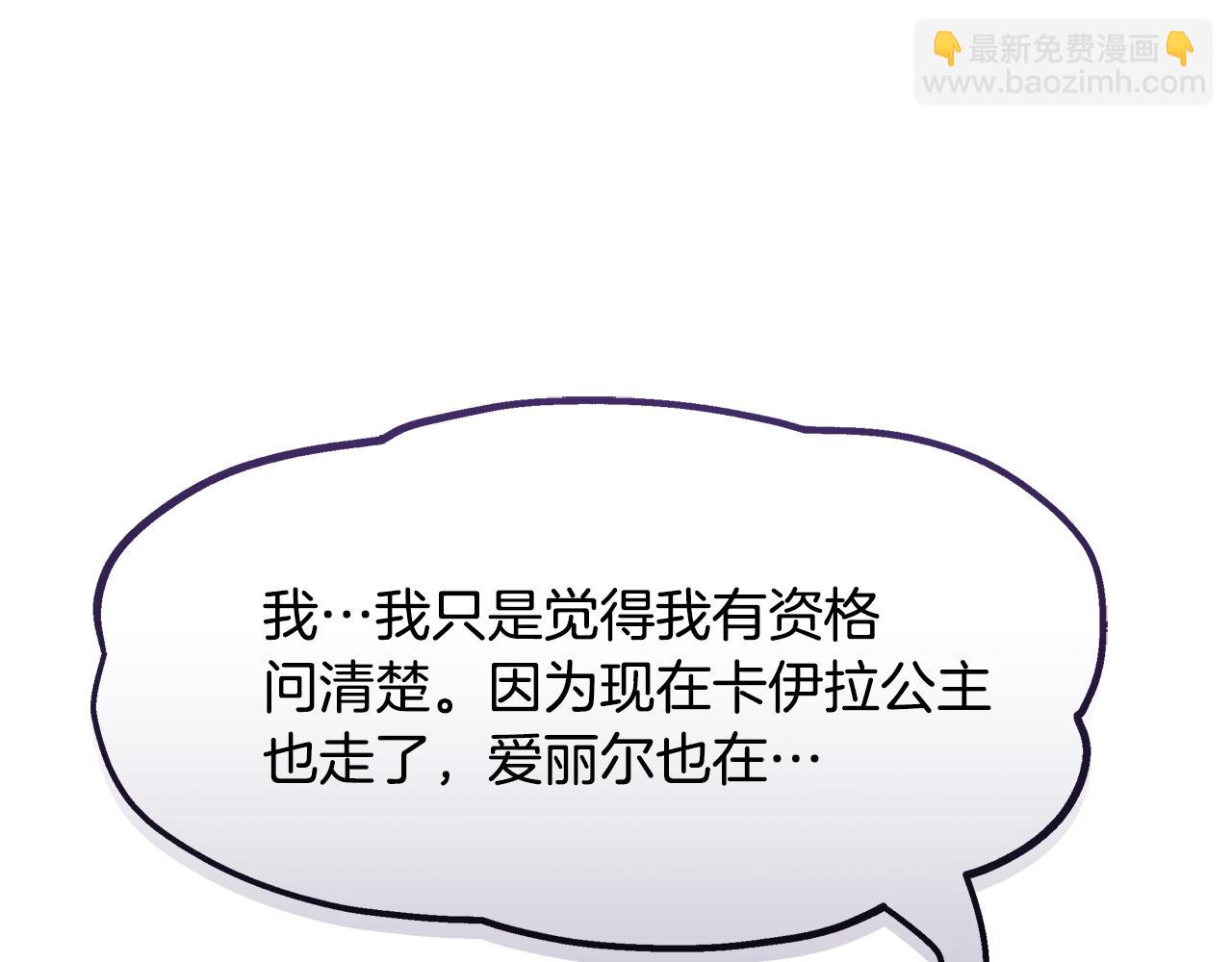 第96话 断绝关系？118