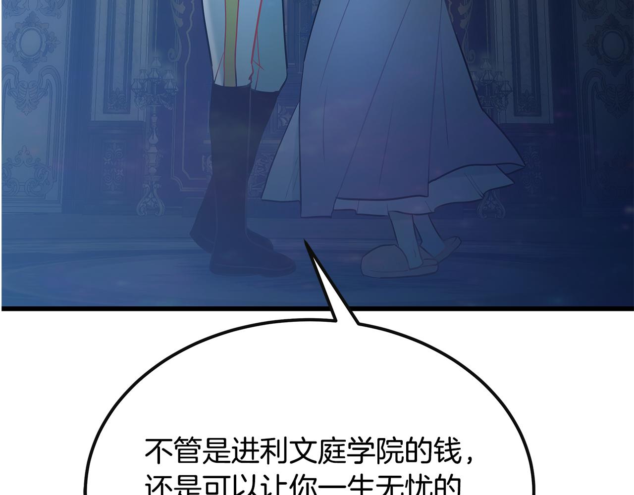 第96话 断绝关系？136