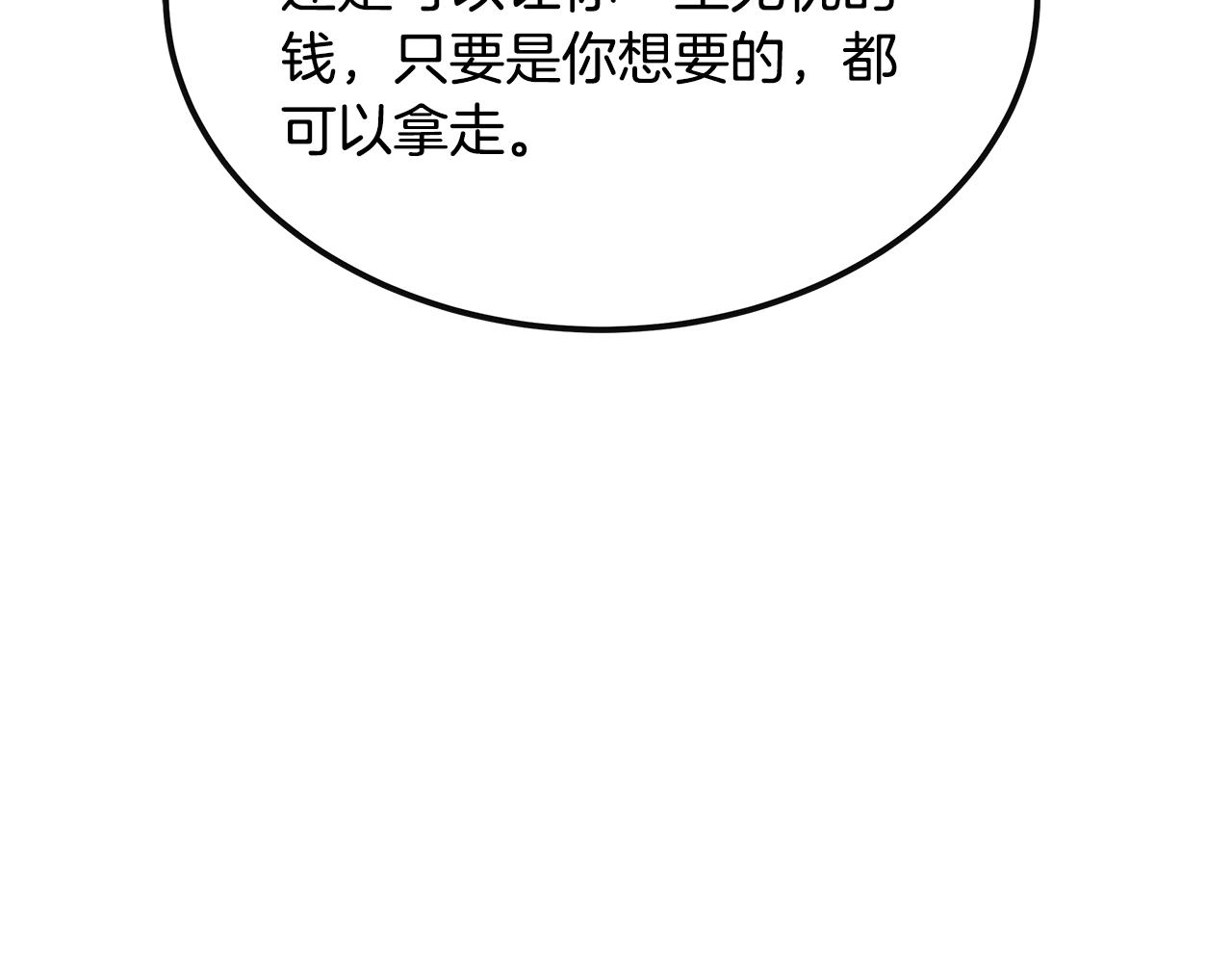 第96话 断绝关系？137