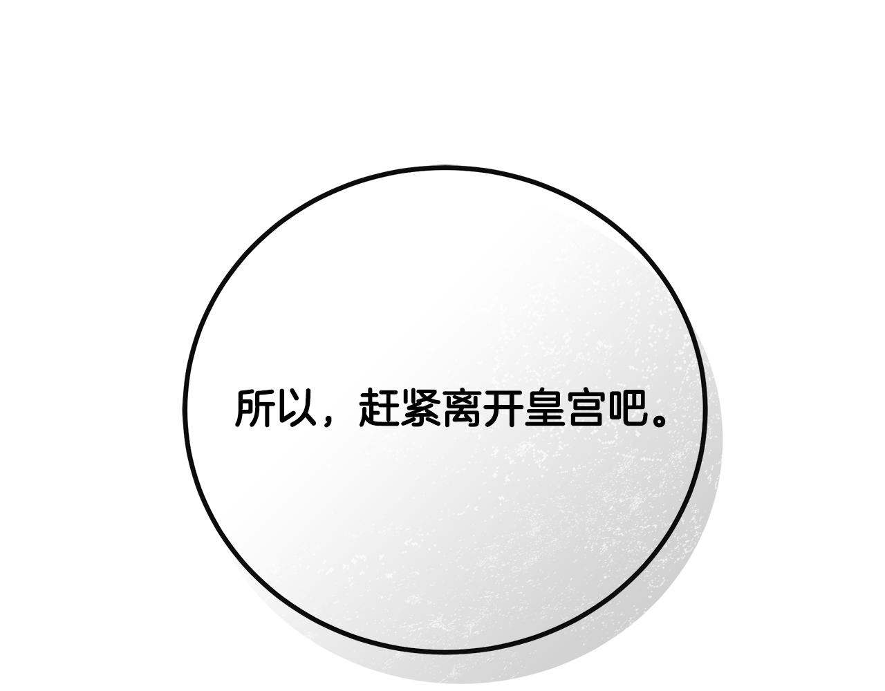 第96话 断绝关系？138