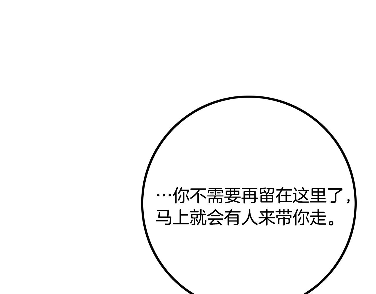 第96话 断绝关系？164