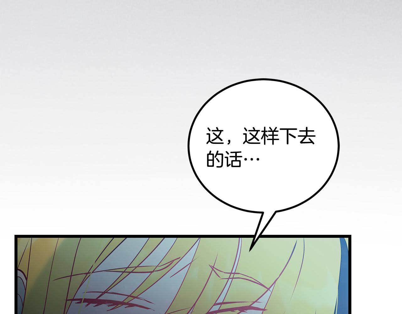 第96话 断绝关系？173