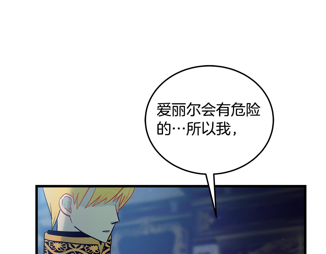 第96话 断绝关系？175