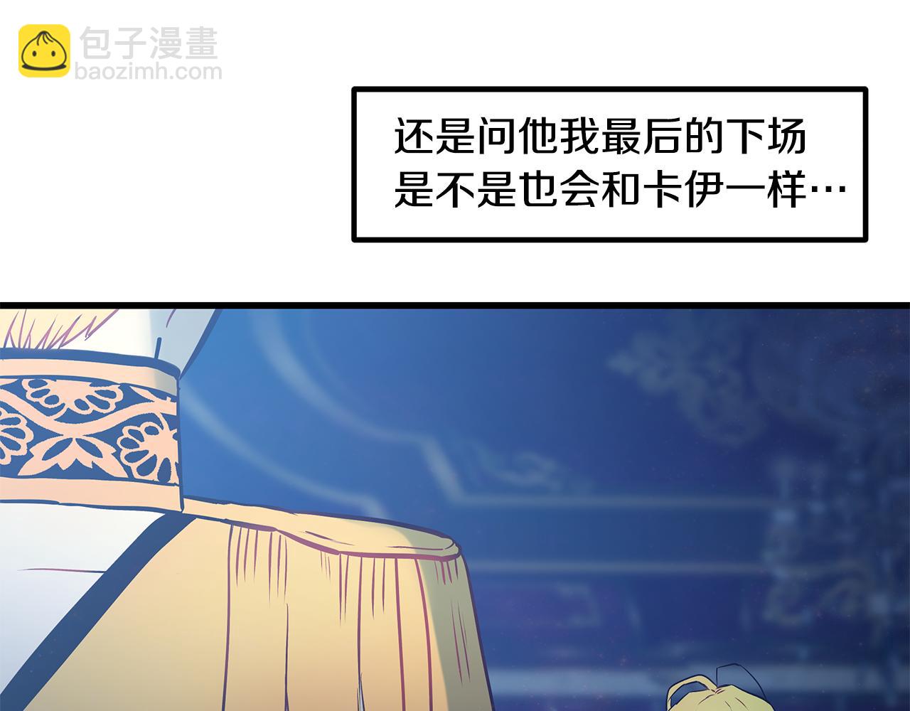 第96话 断绝关系？44
