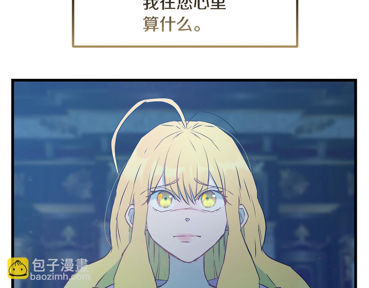 第96话 断绝关系？54