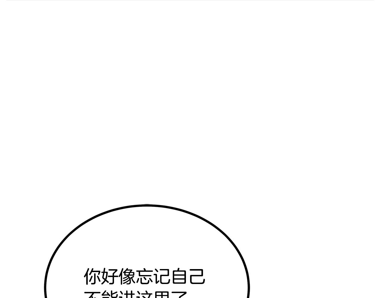 第96话 断绝关系？59