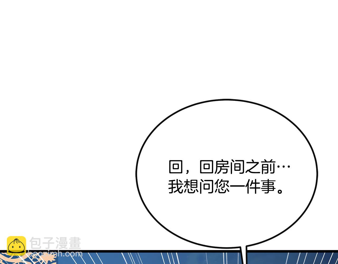 第96话 断绝关系？65
