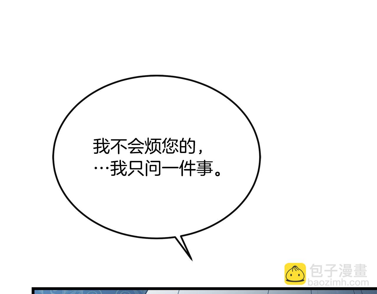 第96话 断绝关系？68