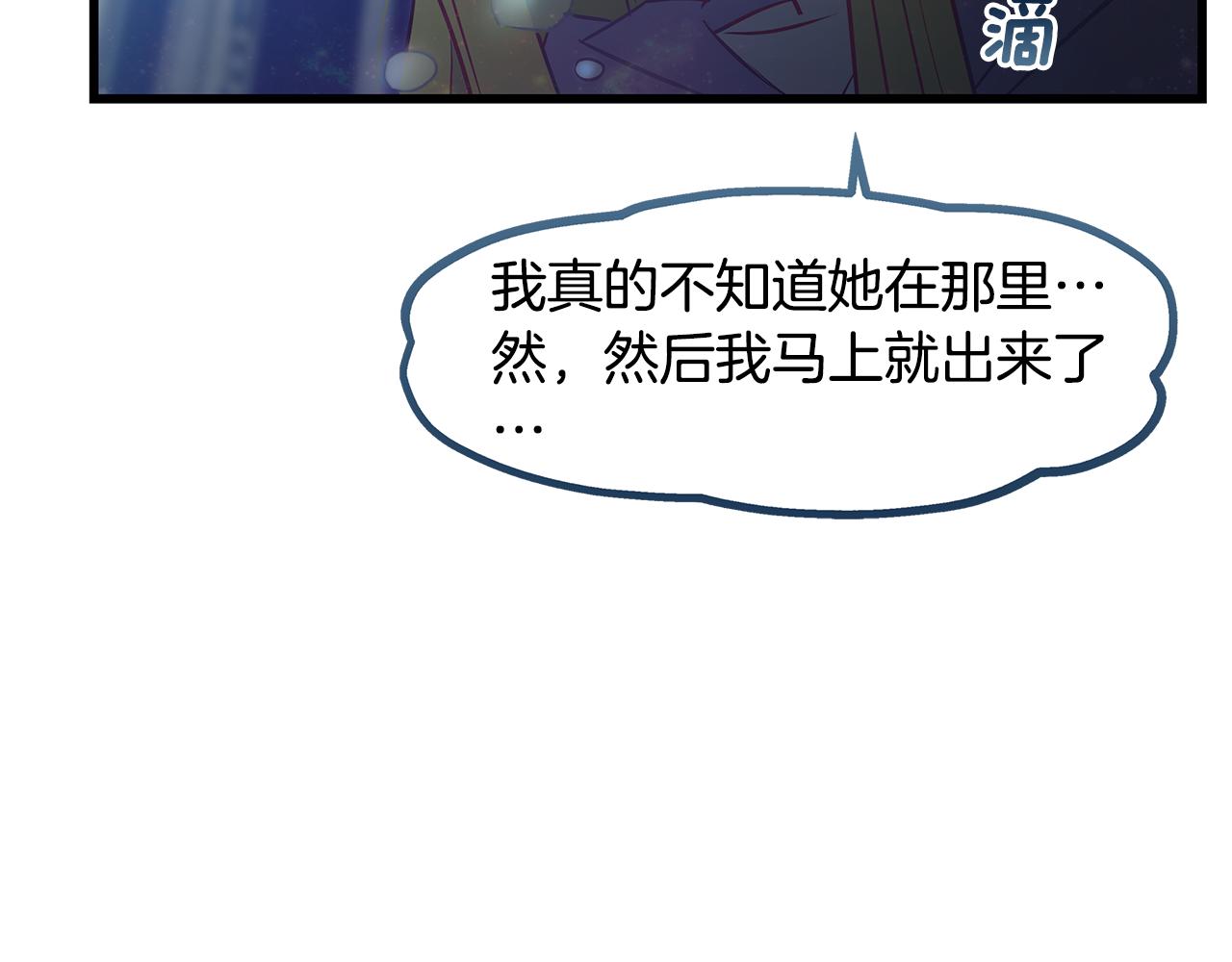 第96话 断绝关系？79