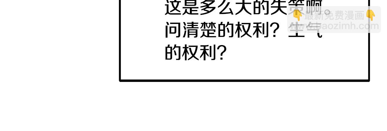 第96话 断绝关系？82