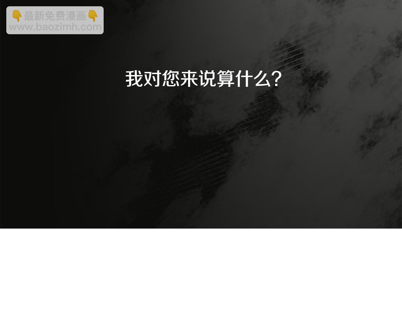 第96话 断绝关系？92