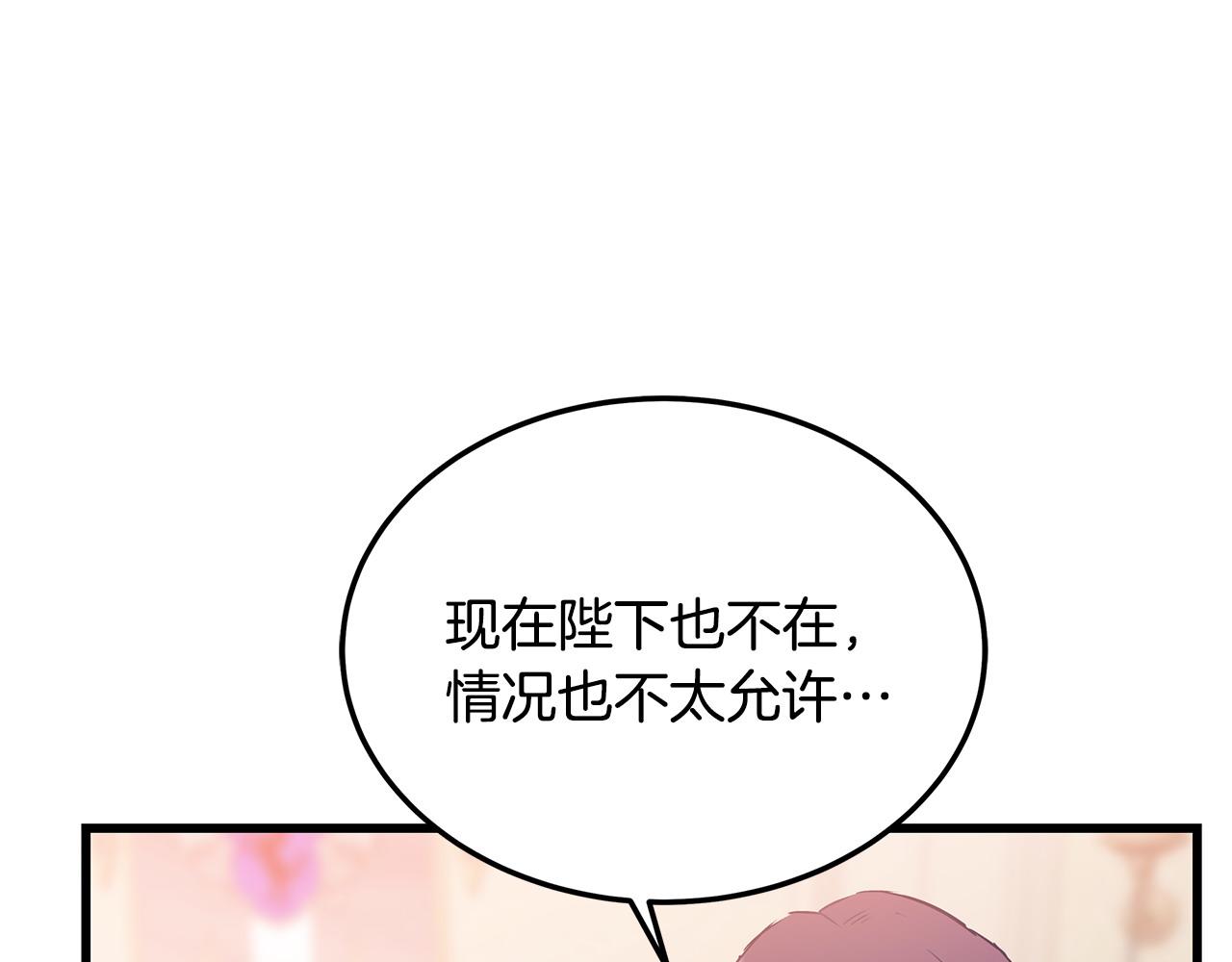 第99话 皇帝亲征153