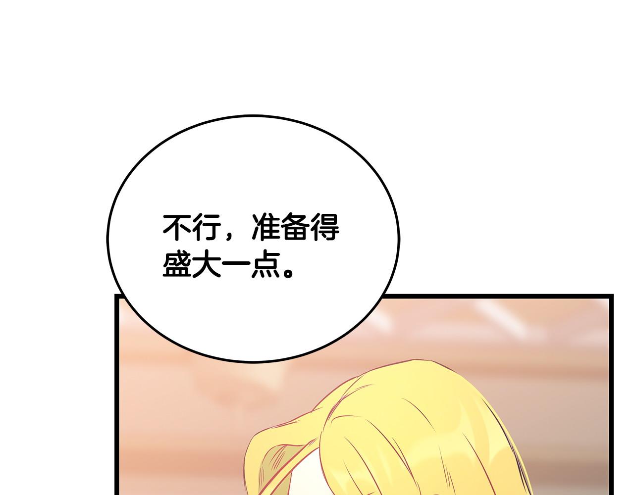 第99话 皇帝亲征159