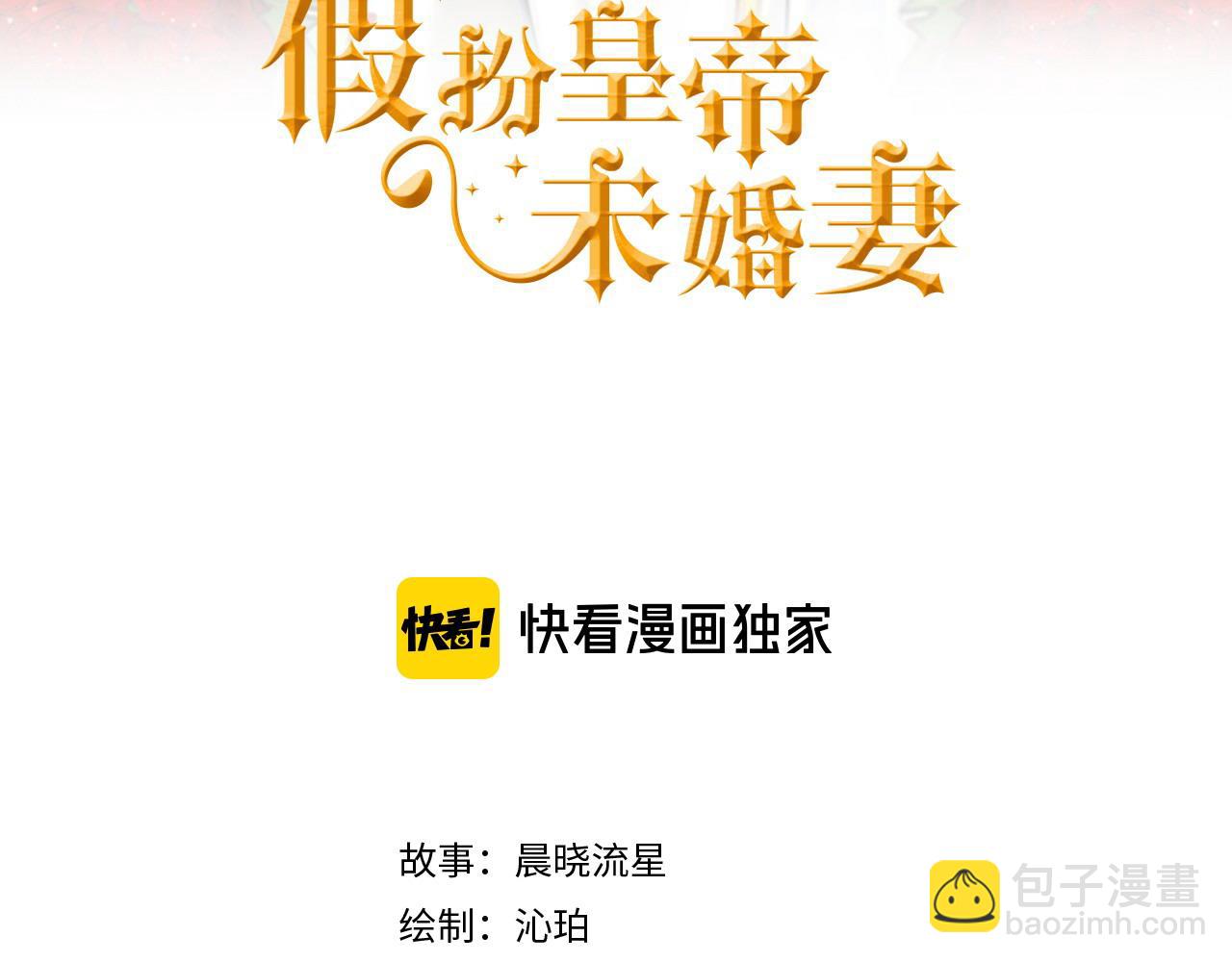 第99话 皇帝亲征2