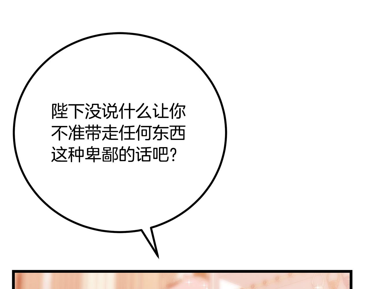 第100话 想要离开101