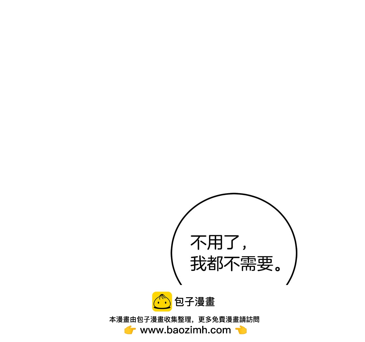 第100话 想要离开107