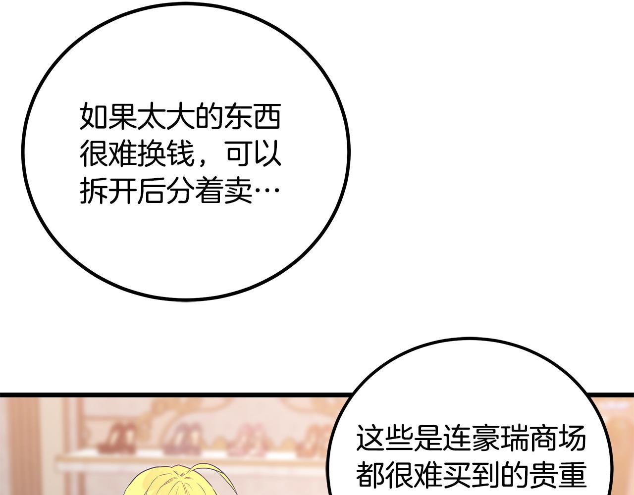 第100话 想要离开110