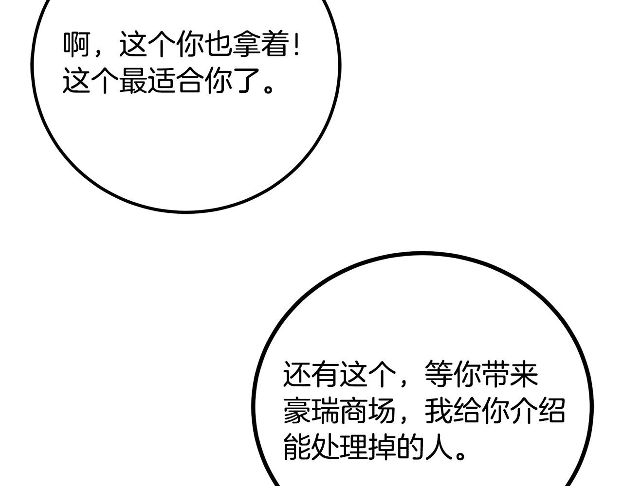 第100话 想要离开112