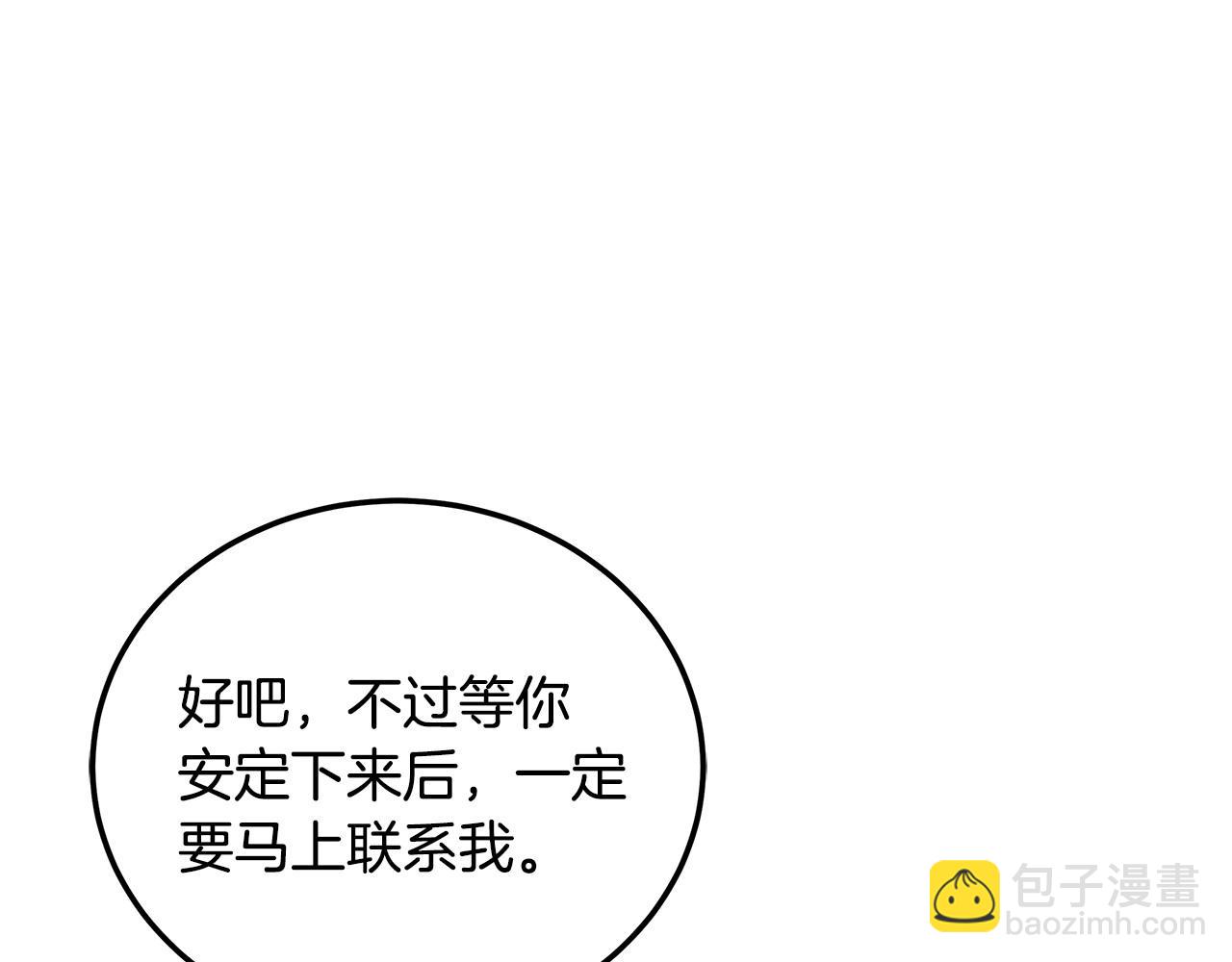 第100话 想要离开130