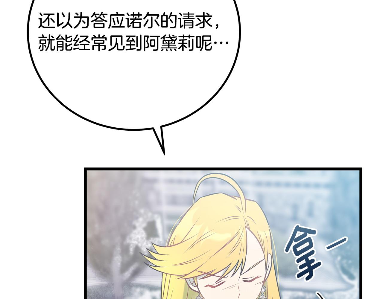 第100话 想要离开144