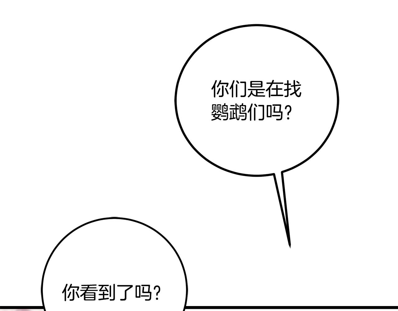 第100话 想要离开168