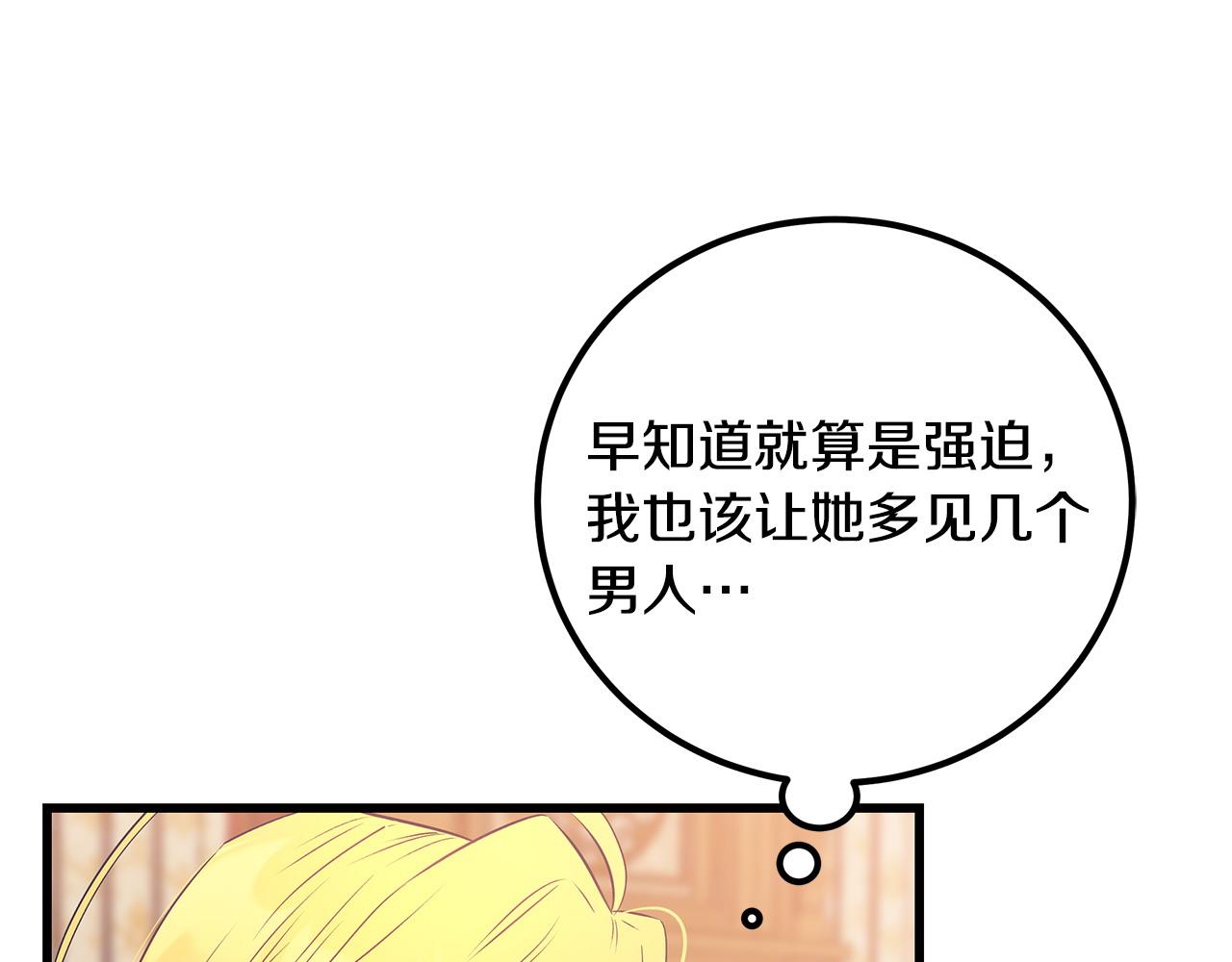 第100话 想要离开29