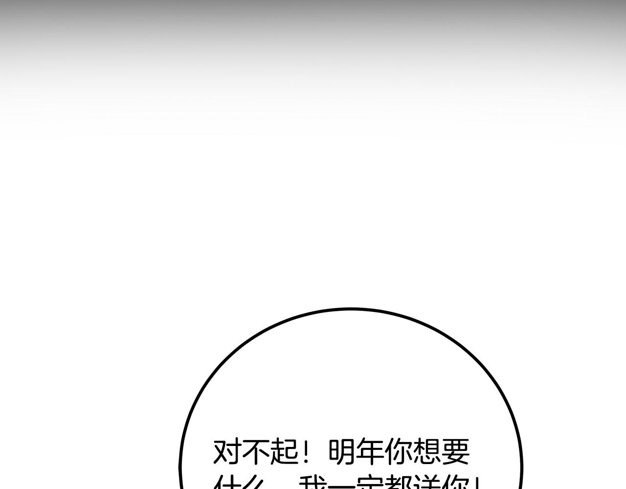 第100话 想要离开63