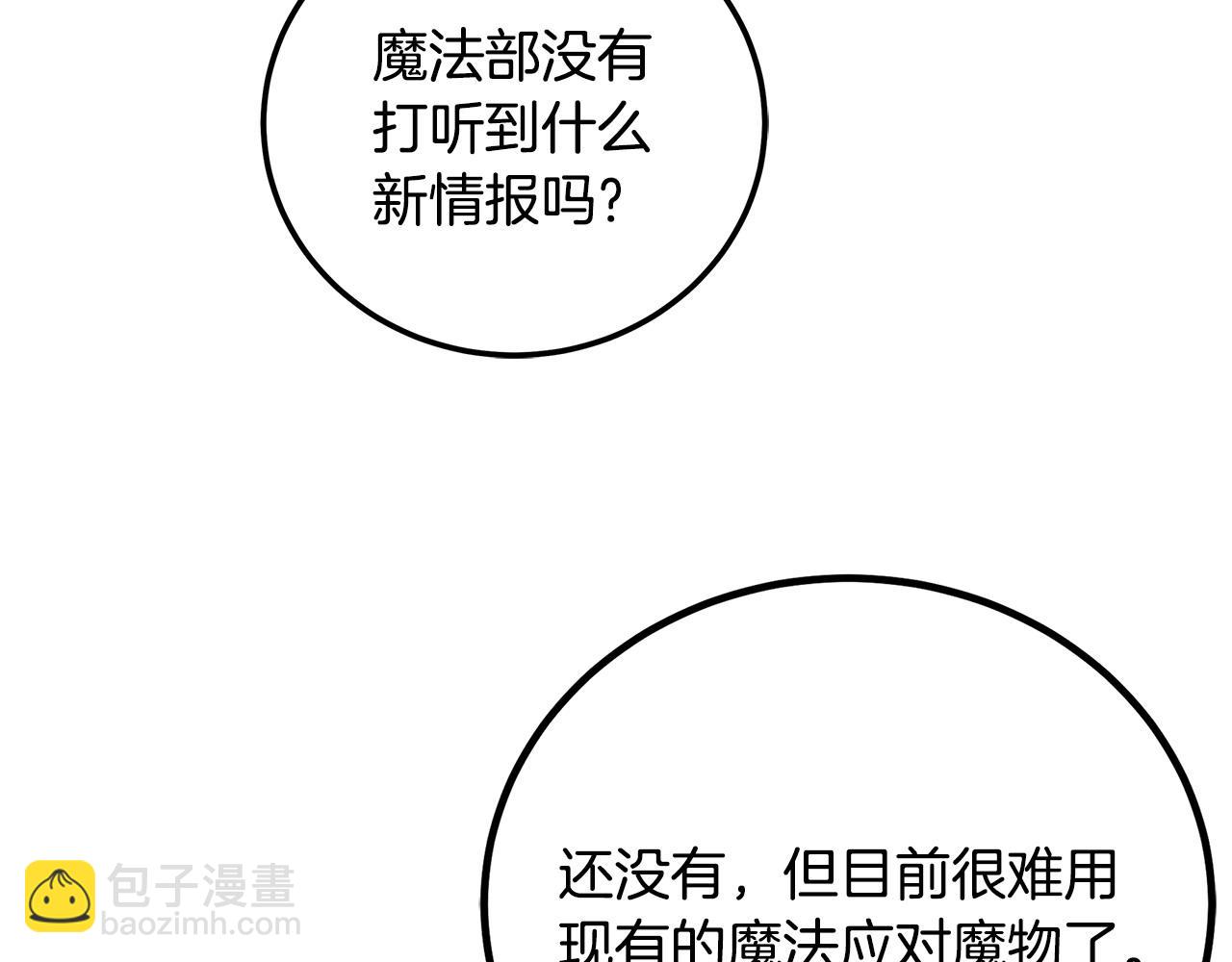 第101话 嘴硬心软57