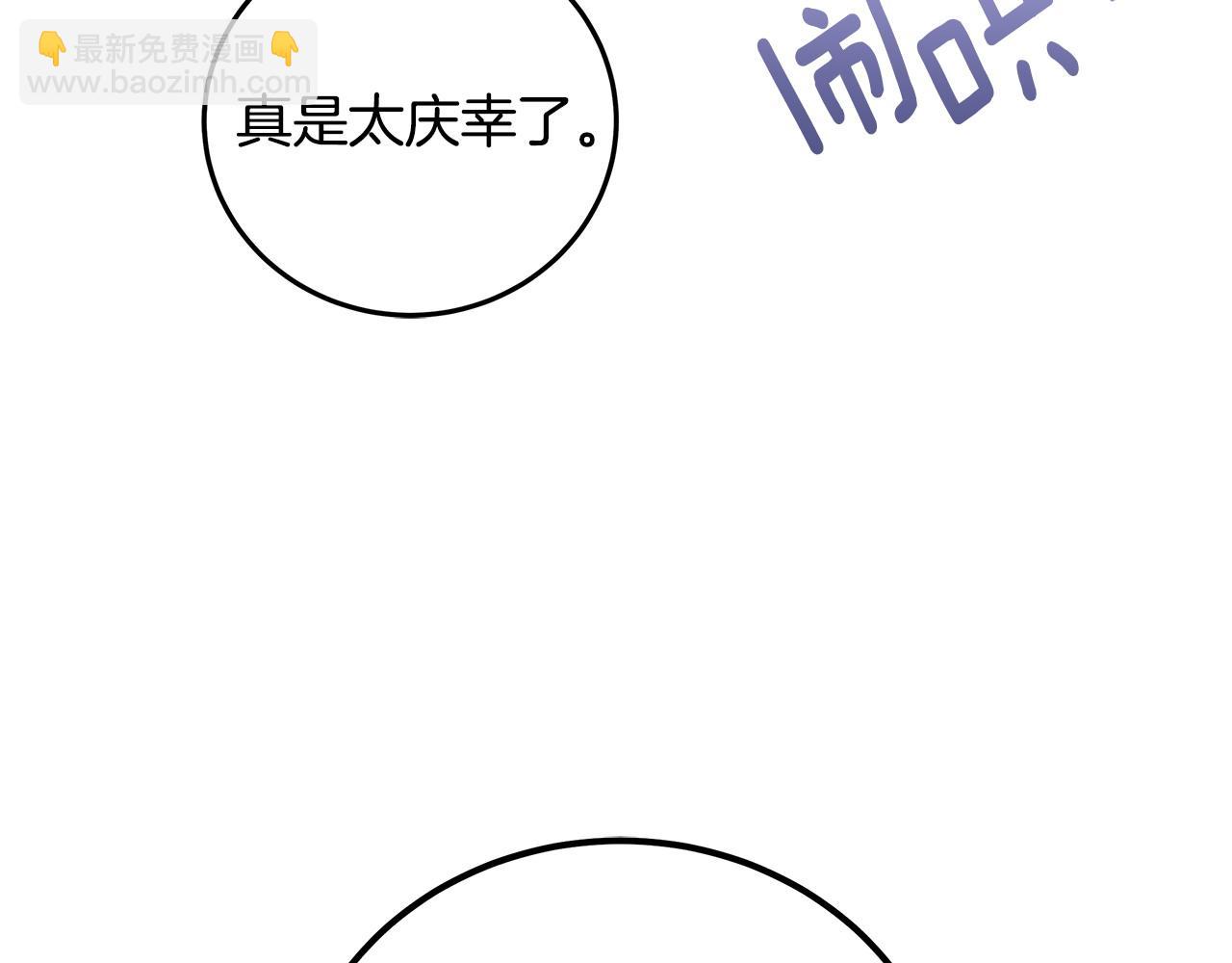 第101话 嘴硬心软6
