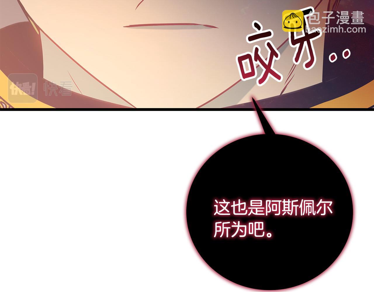 第101话 嘴硬心软63