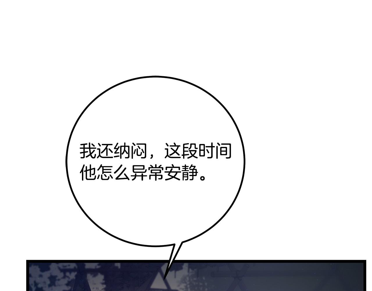 第101话 嘴硬心软66