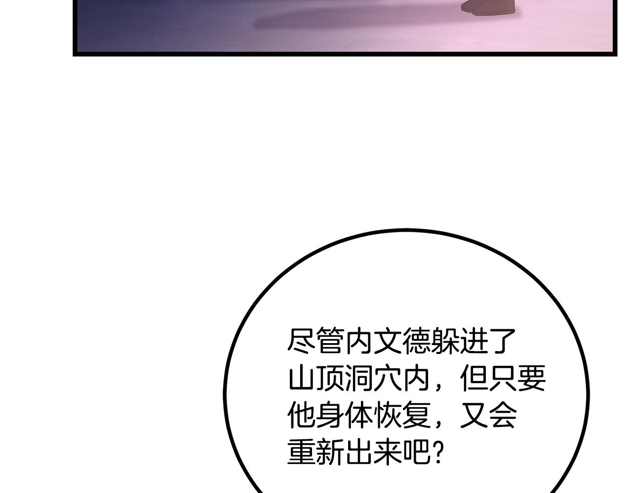 第101话 嘴硬心软72