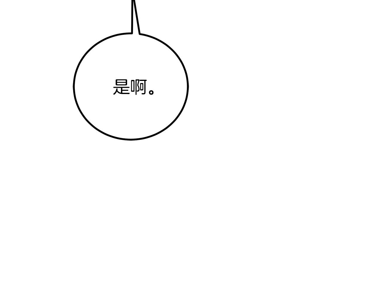 第101话 嘴硬心软74