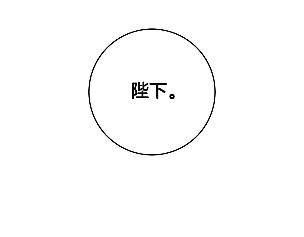 第101话 嘴硬心软87