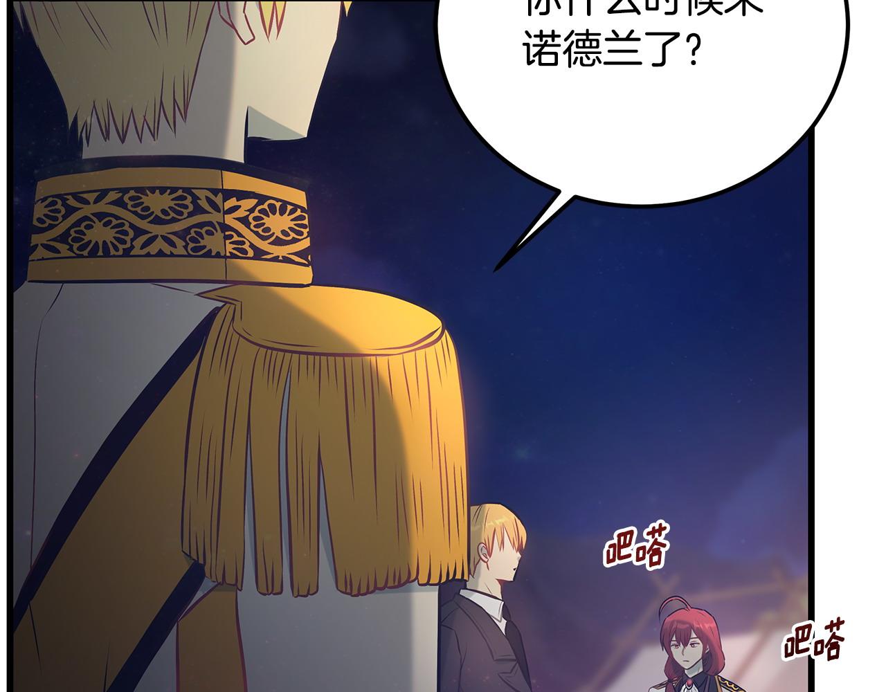 第101话 嘴硬心软89