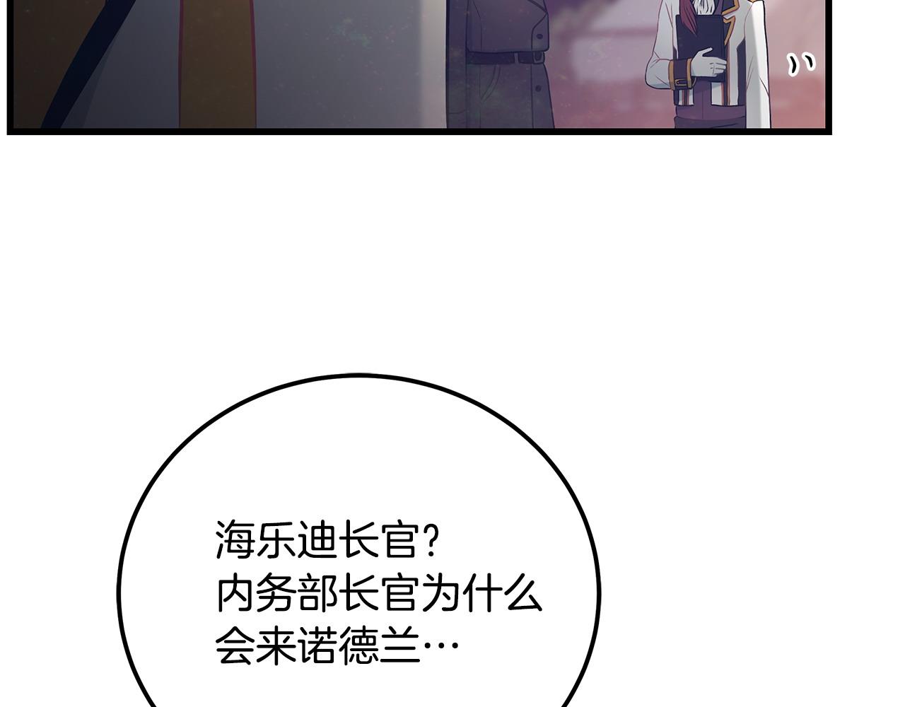 第101话 嘴硬心软90